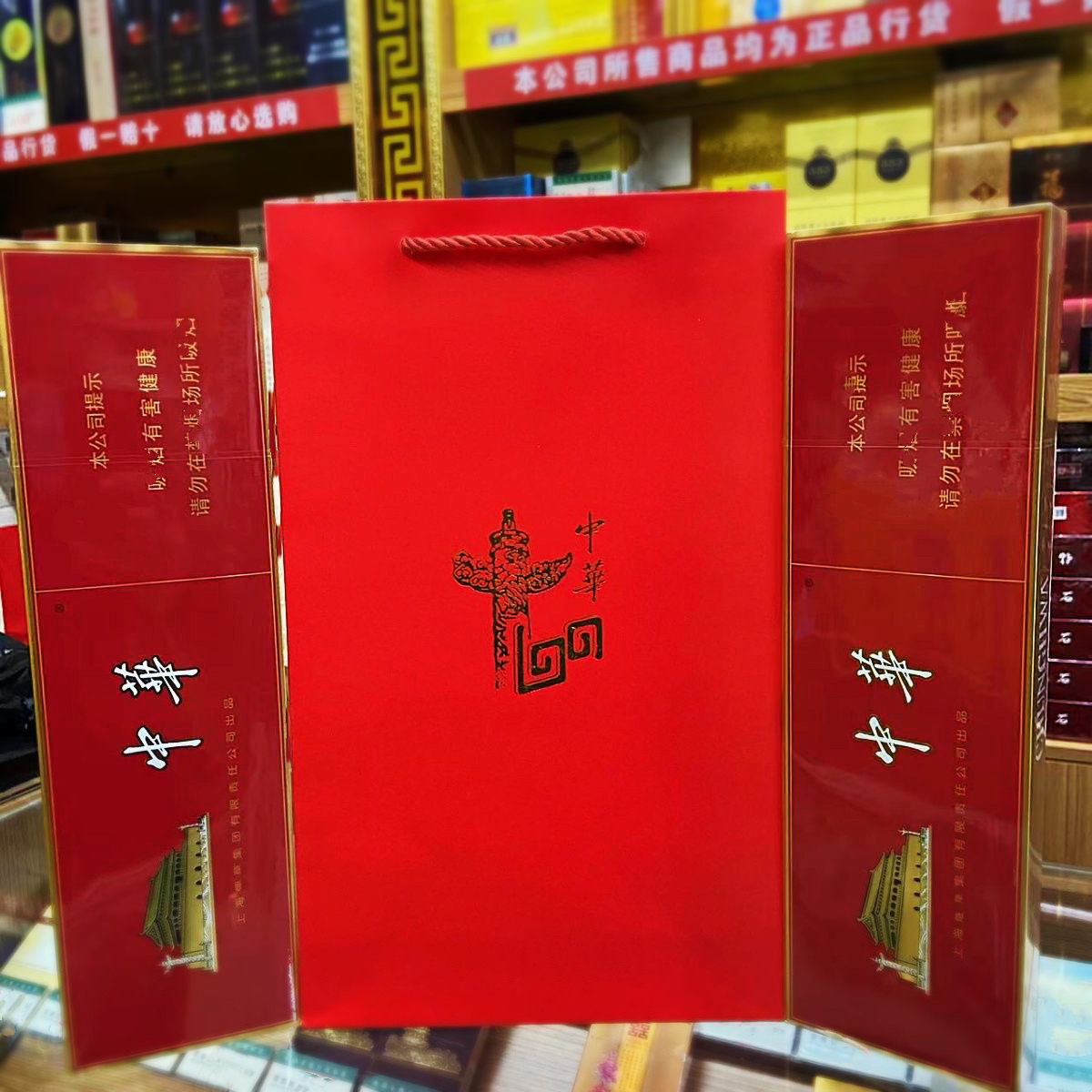 中華華子含礼盒礼袋精品包装适合送领导送长辈精美大气