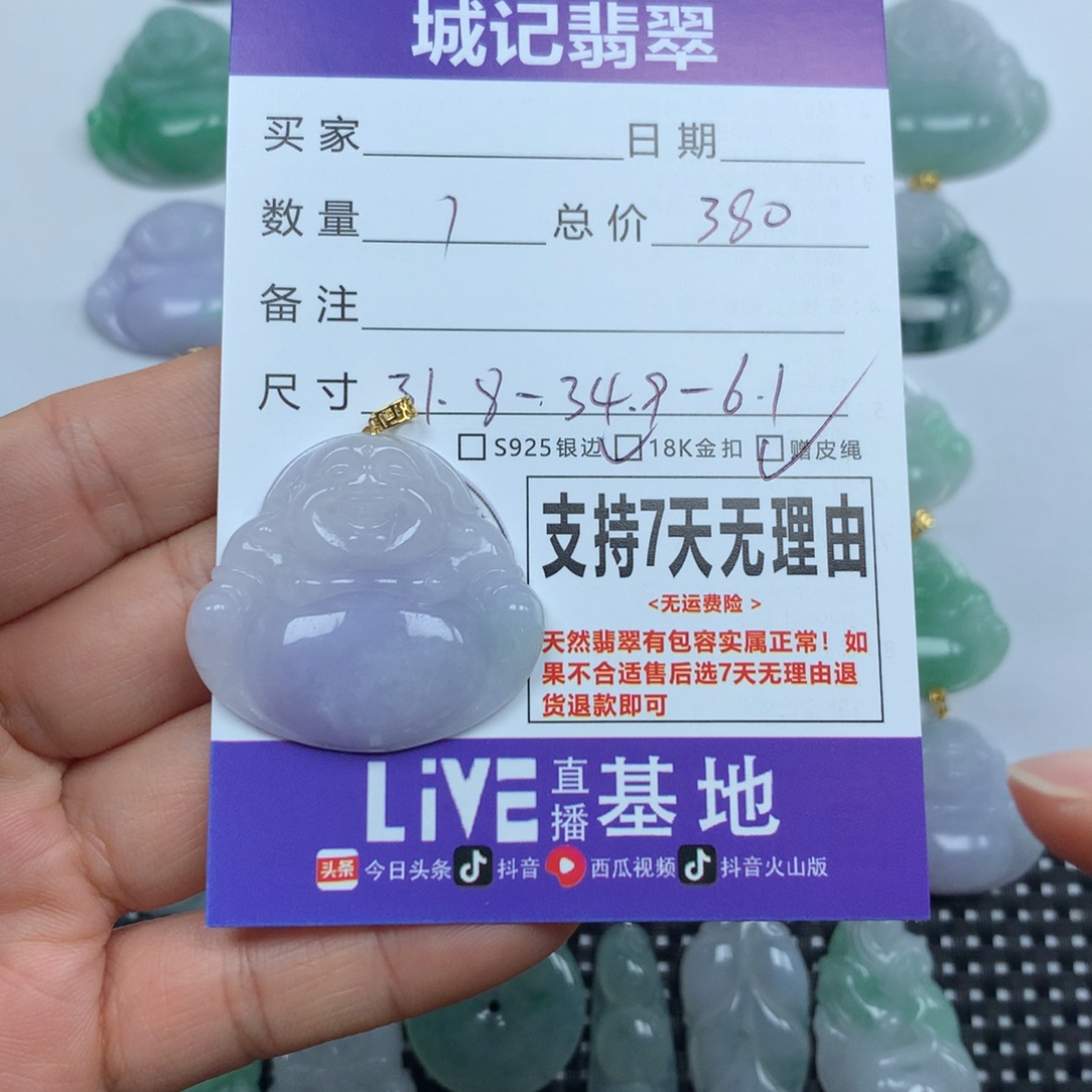 翡翠未镶嵌颈饰天然