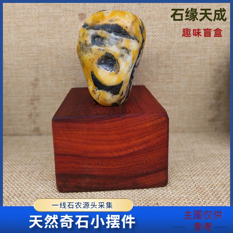 天然奇石摆件石来运转寓意美好天然画面石山水石客厅玄关书房摆件