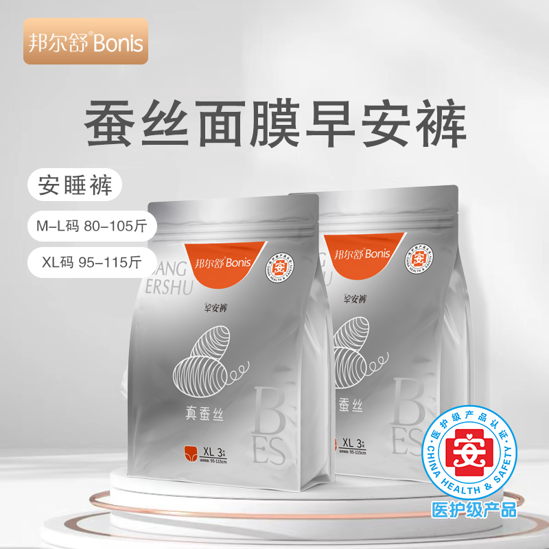 医护级桑蚕丝可粘贴式早安裤经期裤防侧漏裤型卫生巾女经期日安裤