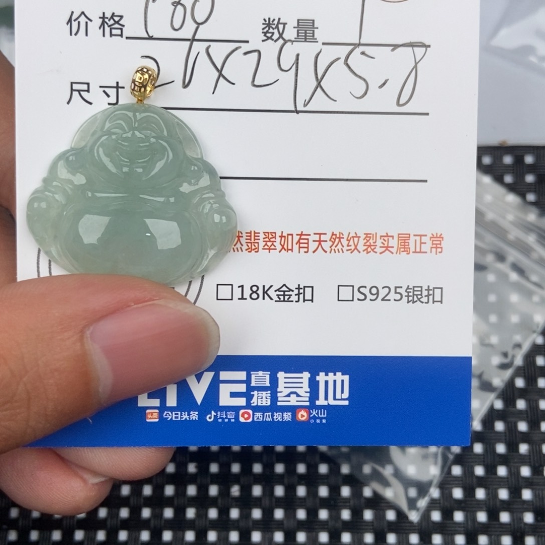 翡翠颈饰未镶嵌蓝*吊坠