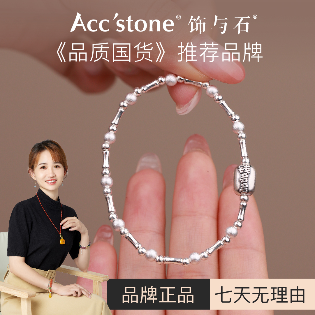 饰与石 925银手链 《节节高·钱多多0722》925银百搭手链