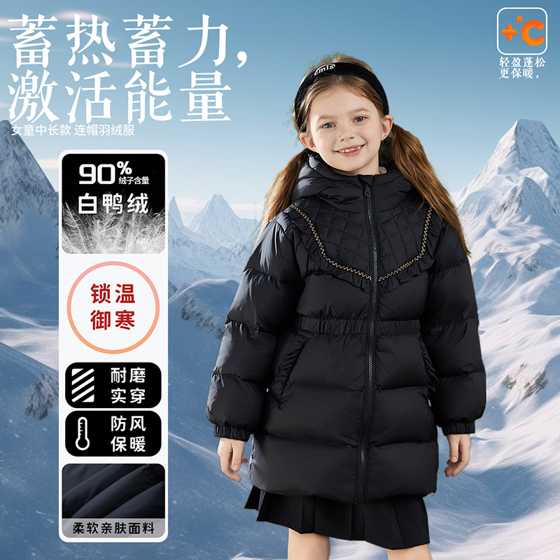 富罗迷儿童中长款羽绒服可收腰保暖甜美花边白鸭绒羽绒服F4D6819Y