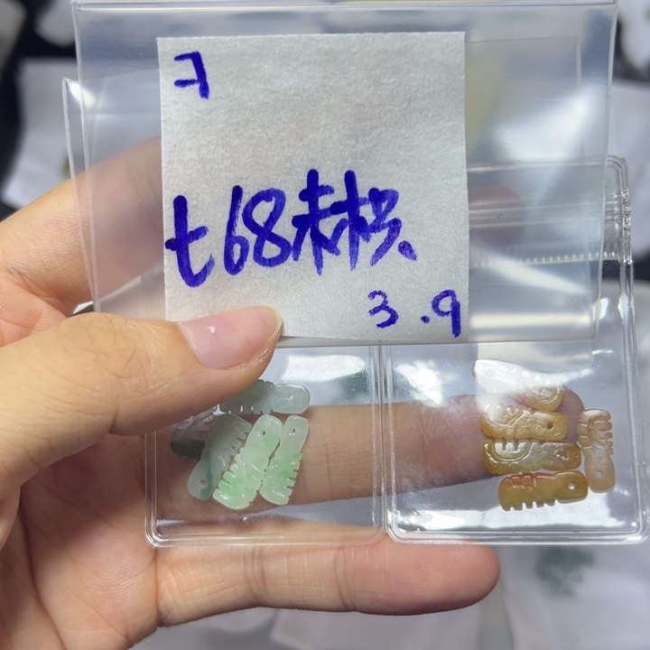 【闪购商品】定制翡翠未镶嵌未*不退换