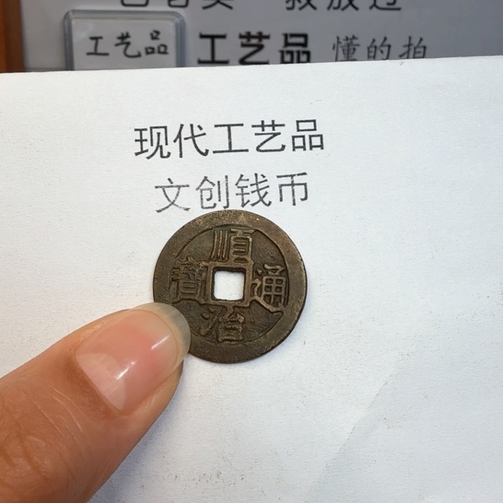 二**二老铜复刻一比一工艺品