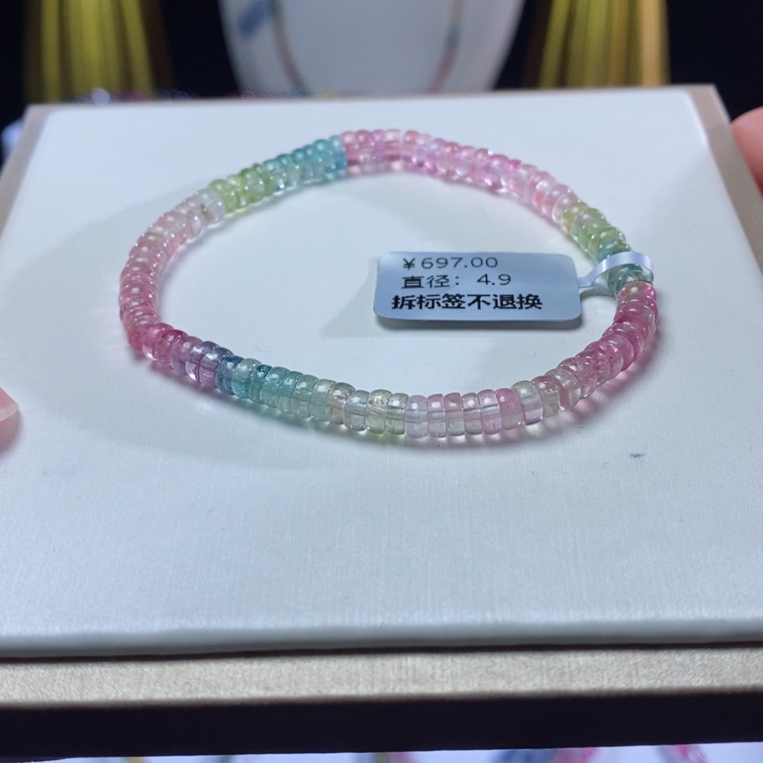 碧玺手链未镶嵌算盘