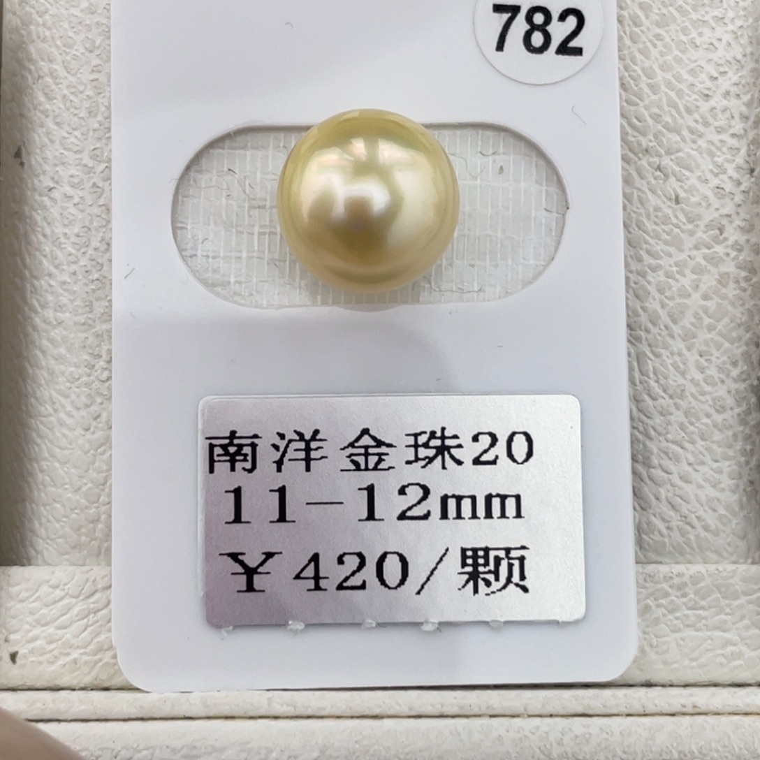 ****米定制海水珍珠未镶嵌裸珠金珠11-12mm