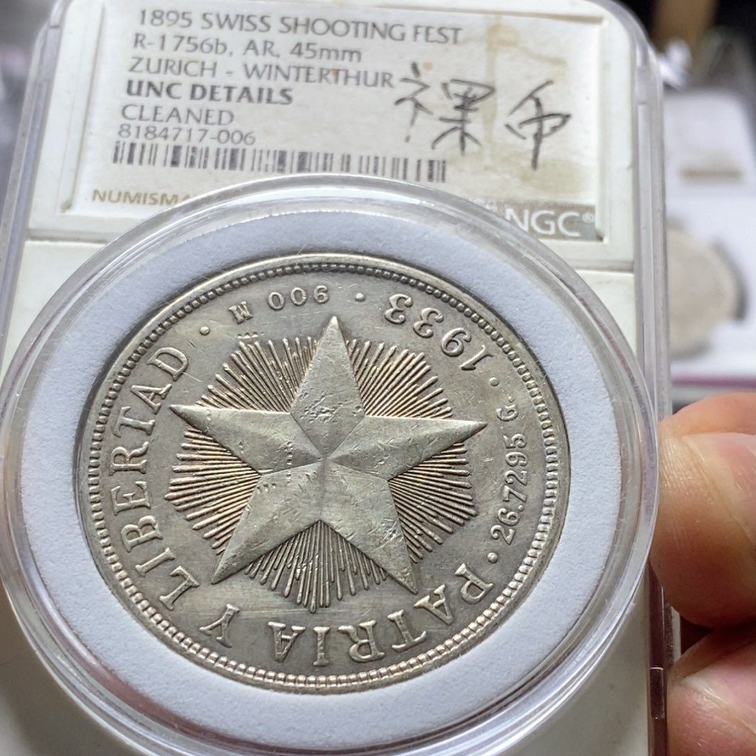 银Ag900K****?直播间特价包邮选购订单银币