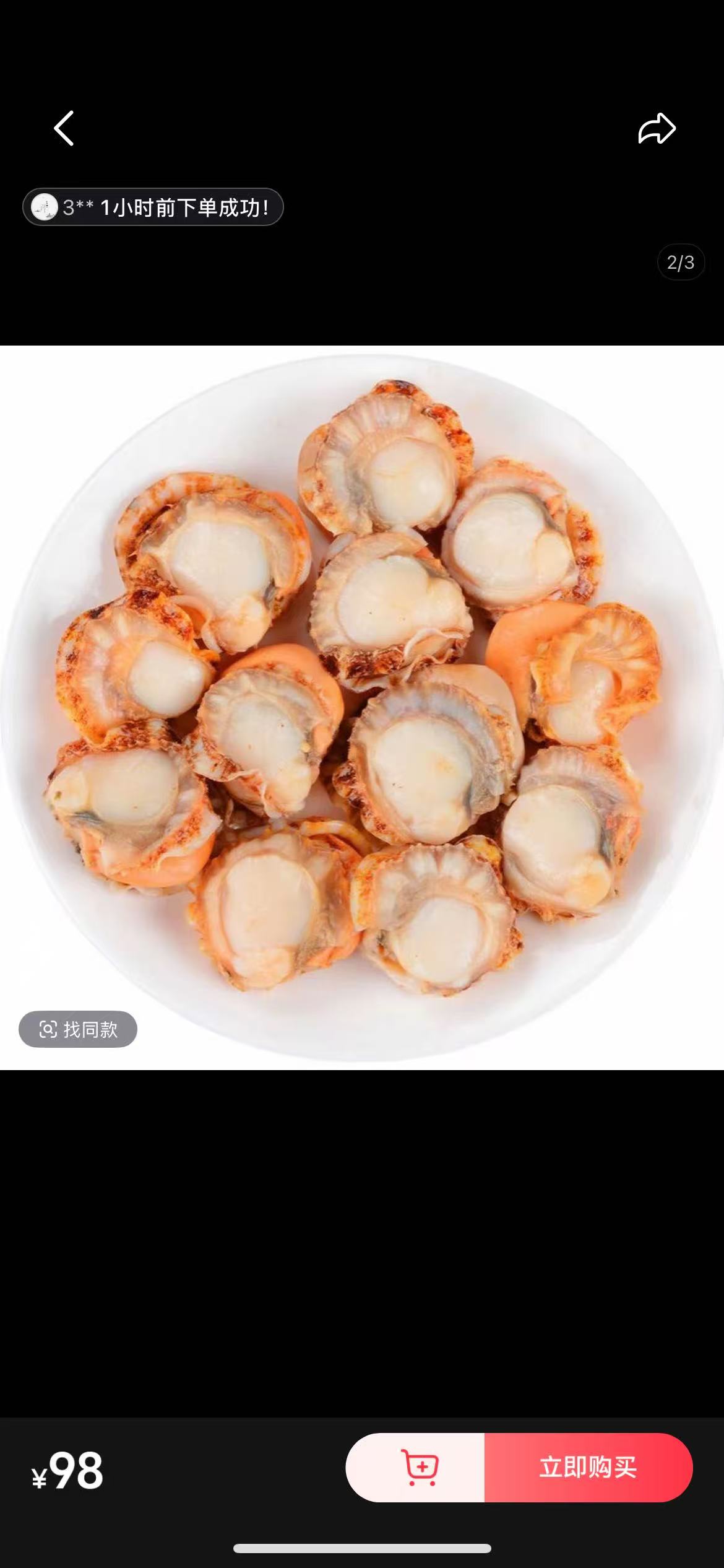 扇贝肉 个头大 带黄多 5斤顺丰全国包邮