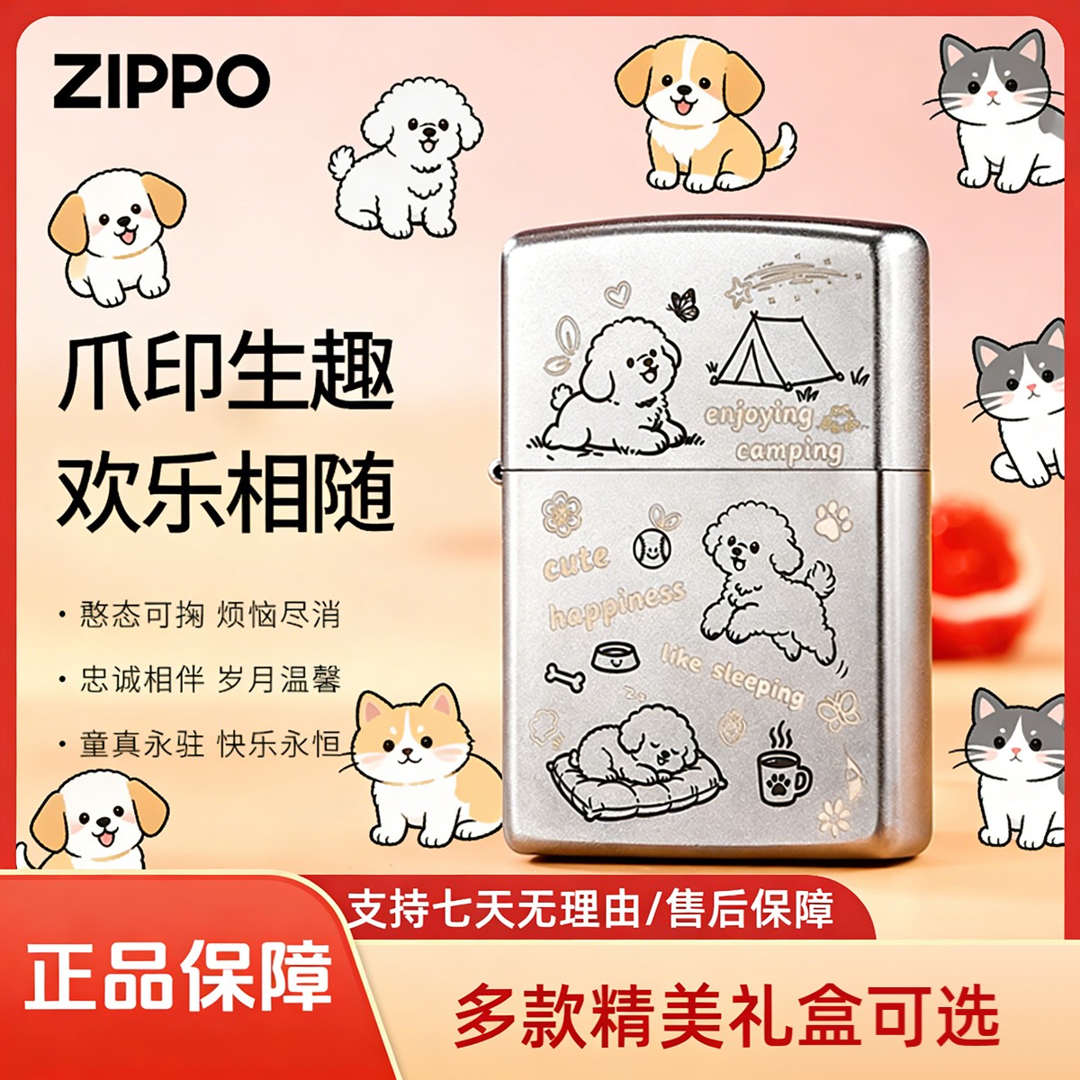 Zippo正品打火机快乐小狗萌防风男朋友送礼浪漫可爱生日热恋之翼