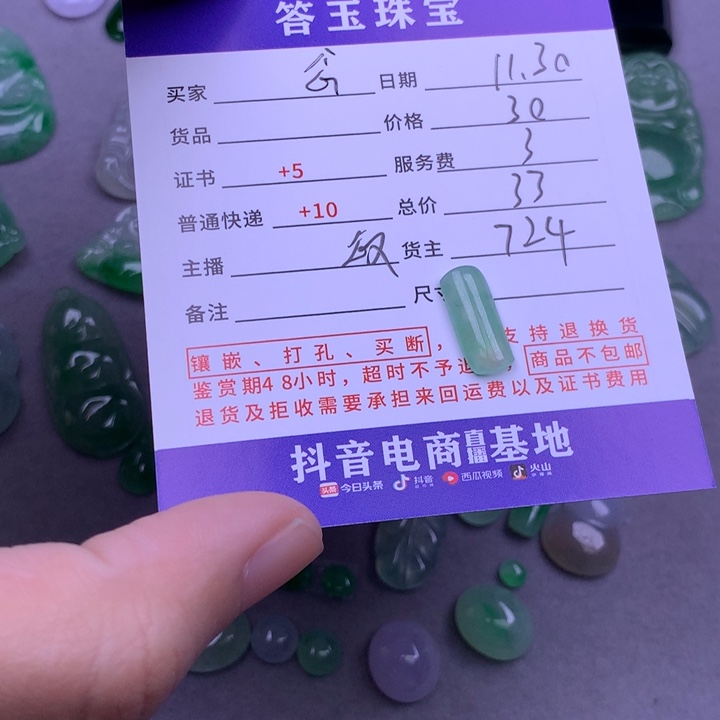 颈饰未镶嵌翡翠?*卿