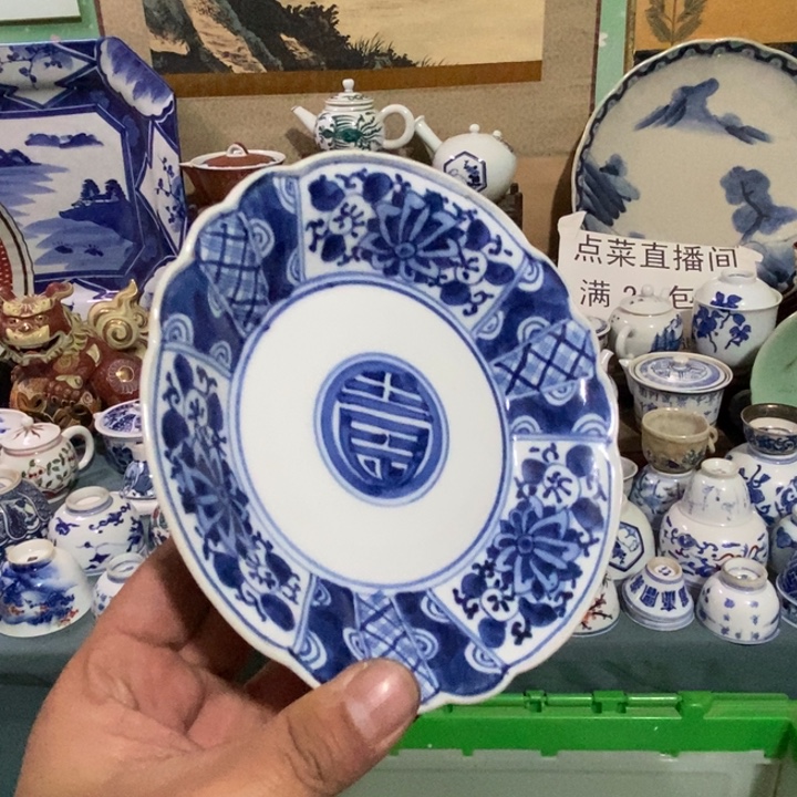 瓷片舶来瓷器满28包邮当日凑单