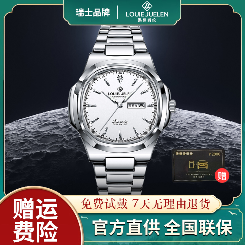 瑞士品牌LOUIEJUELE 鹦鹉螺系列 双历百搭经典腕表zwl