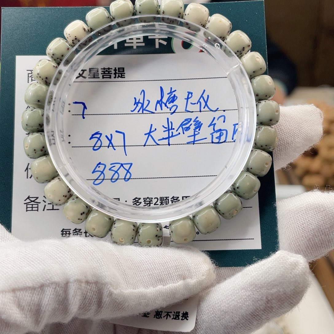 星月菩提手串7冰糖玉化石玉料大半壁留白8/7