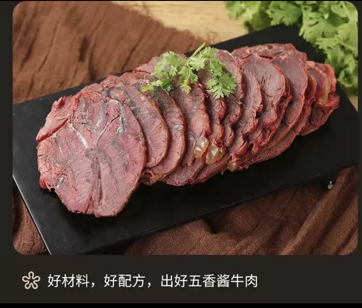 真空锁鲜酱牛肉熟食肉开袋即食（一包400g+50g*2料包）*2包健身代餐