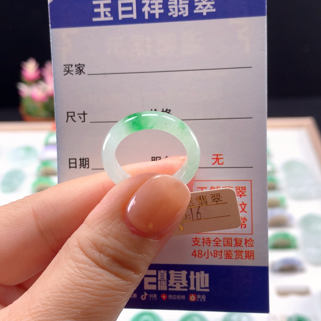 未镶嵌戒指翡翠16圈