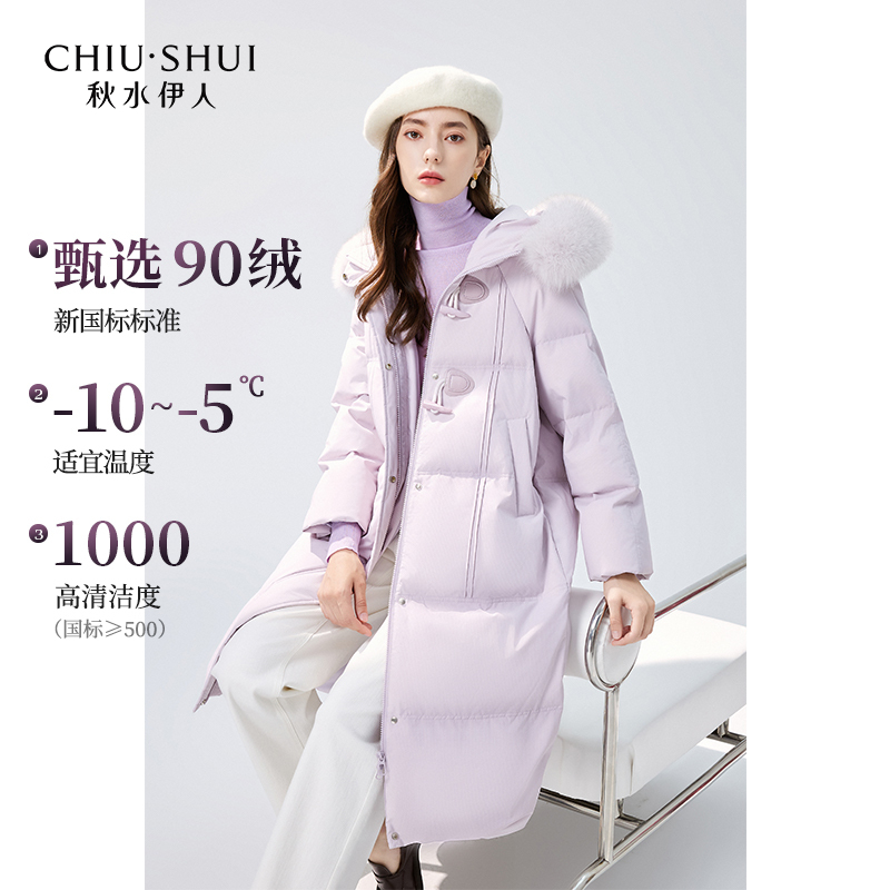 【小余专属】秋水伊人甜美减龄牛角扣加厚羽绒服2024年冬新款狐狸