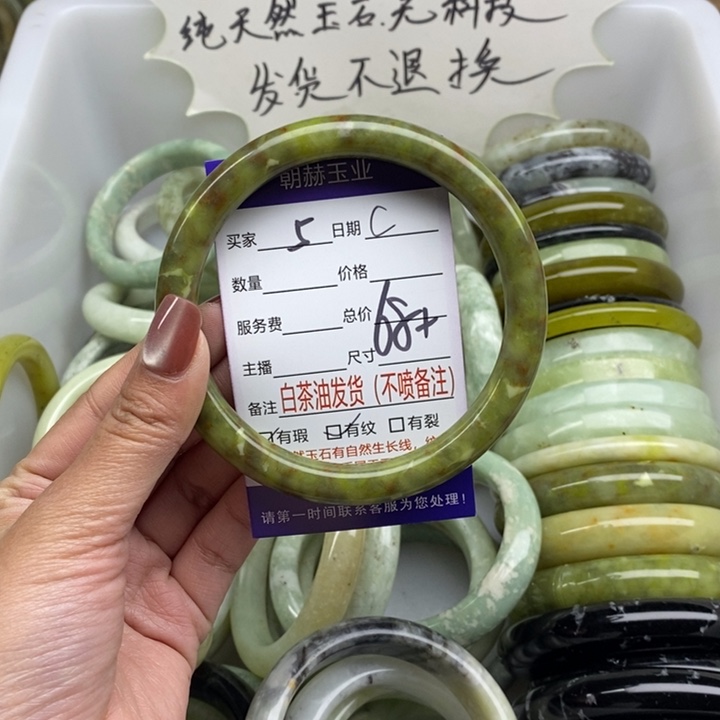 蛇纹石玉未镶嵌手镯