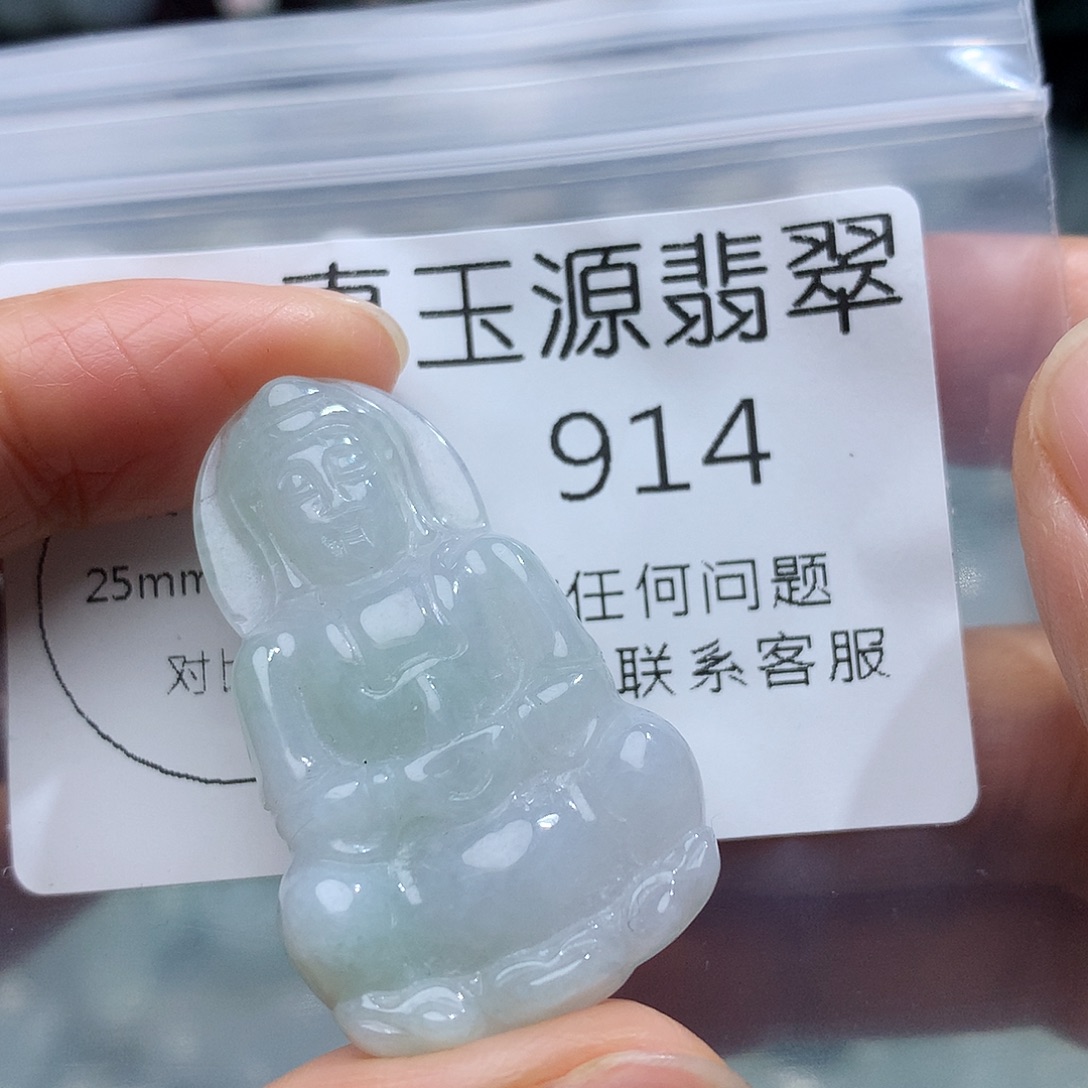 翡翠未镶嵌颈饰914