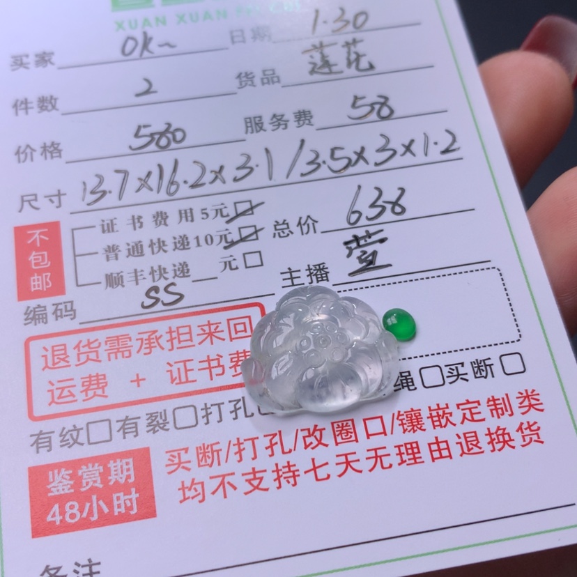 【闪购商品】翡翠颈饰未镶嵌O*翡翠