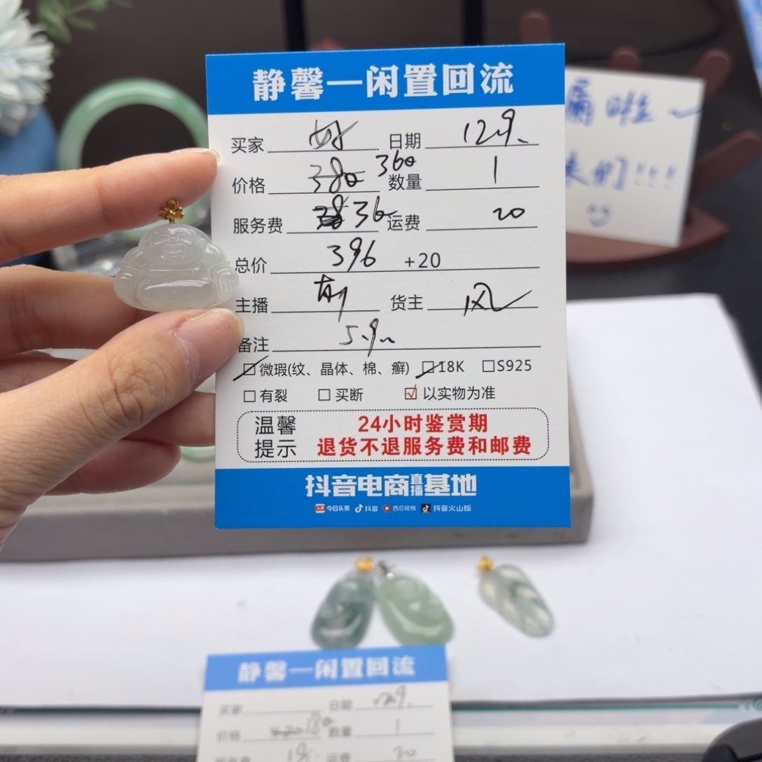 好***吖翡翠18K金镶嵌颈饰1111