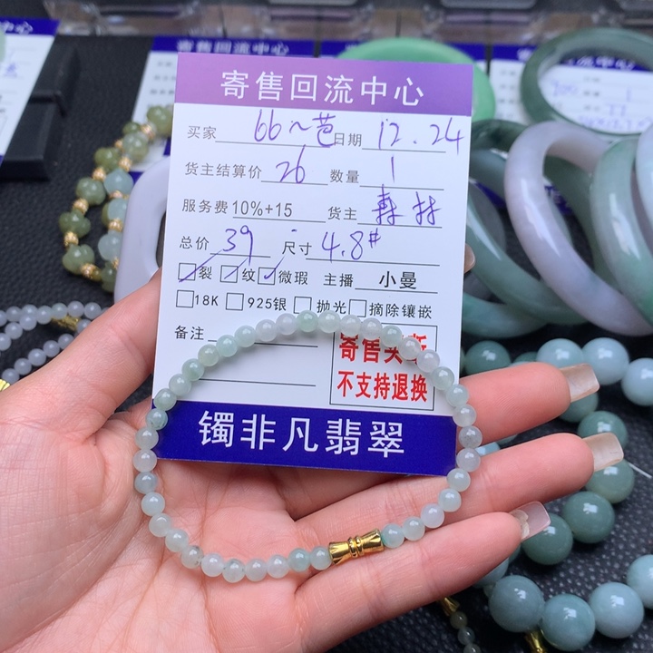 颈饰未镶嵌翡翠比***波