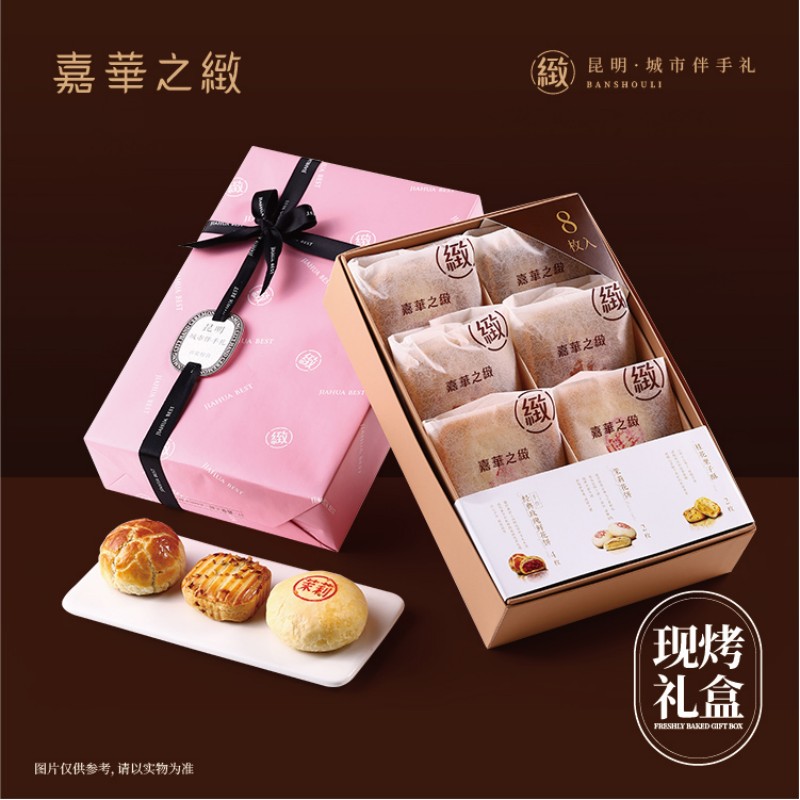 嘉崋之緻百花综合礼盒 