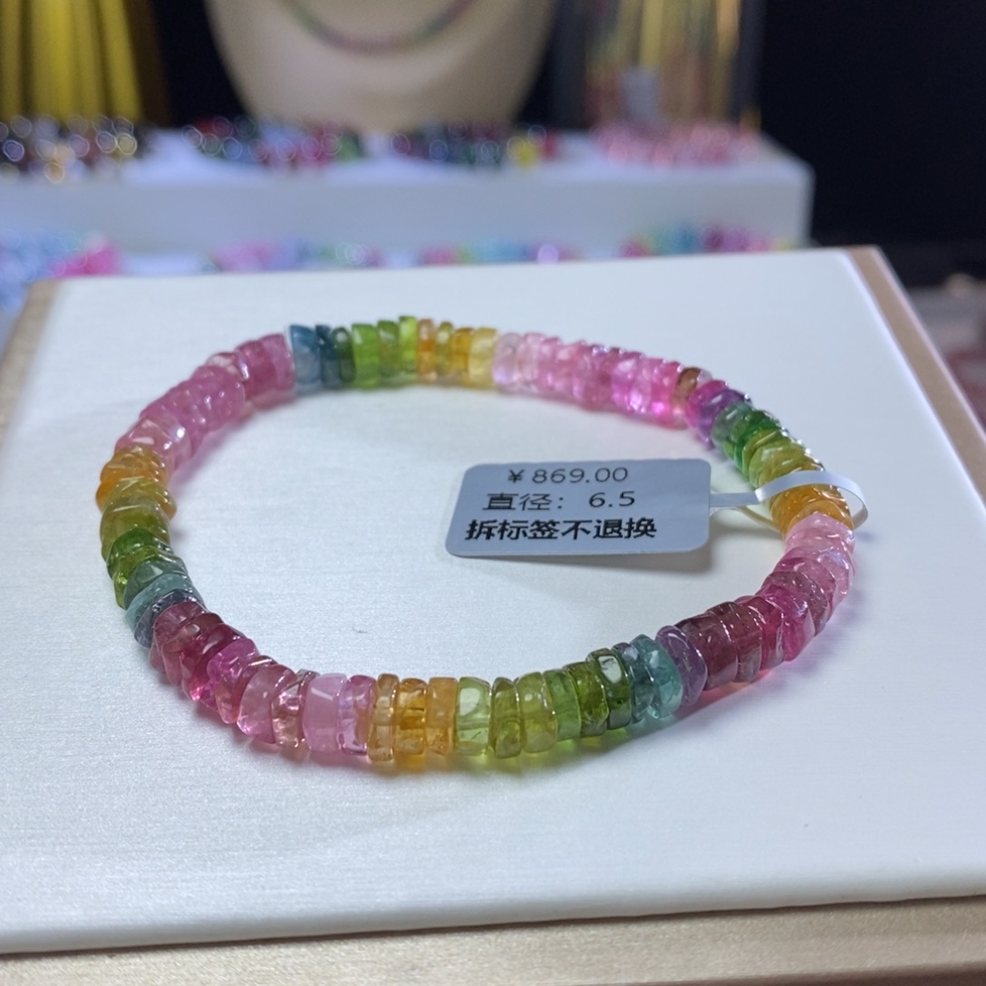 碧玺手链未镶嵌算盘珠