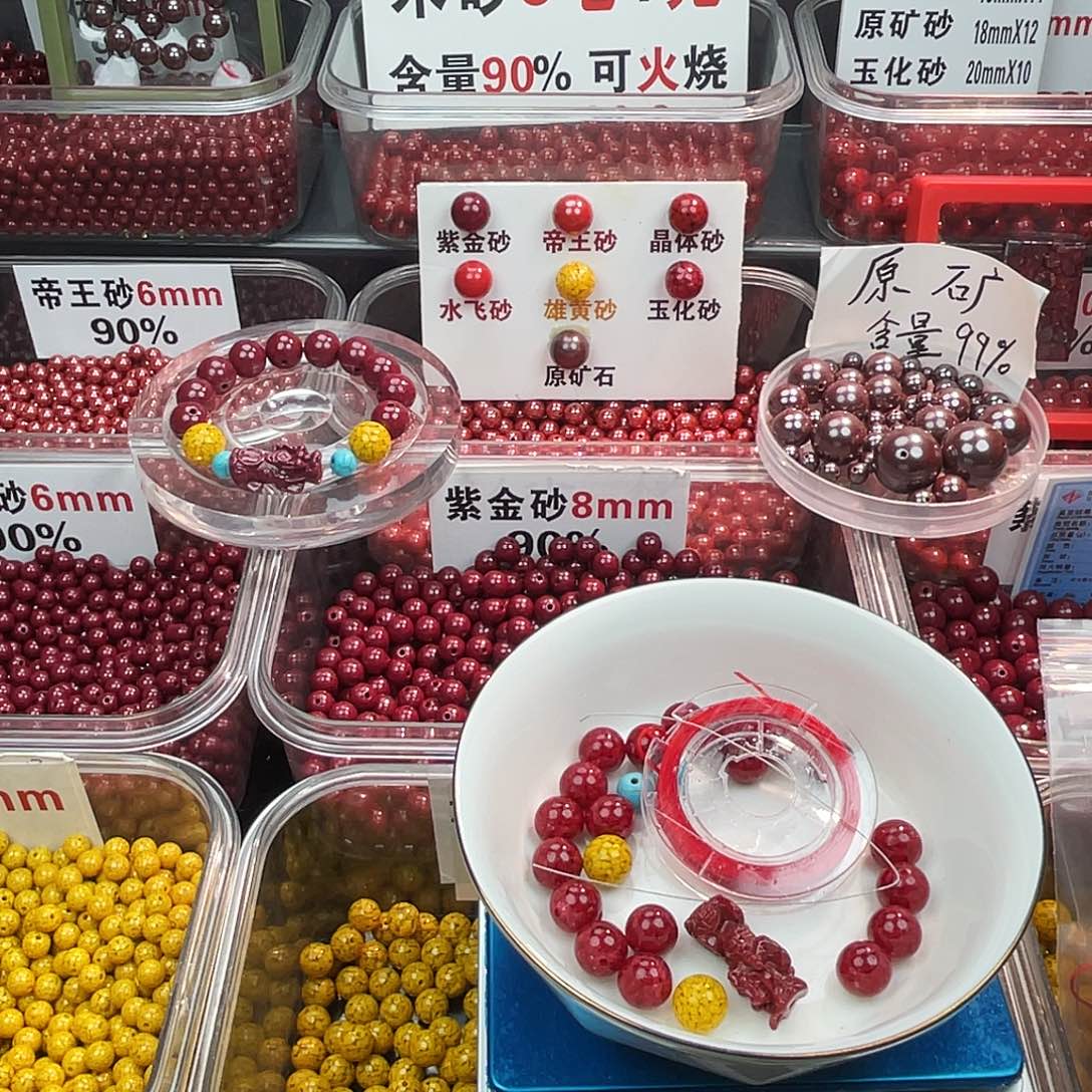 天然辰砂全透1.0.18个