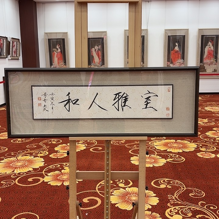 国画国画作品展、