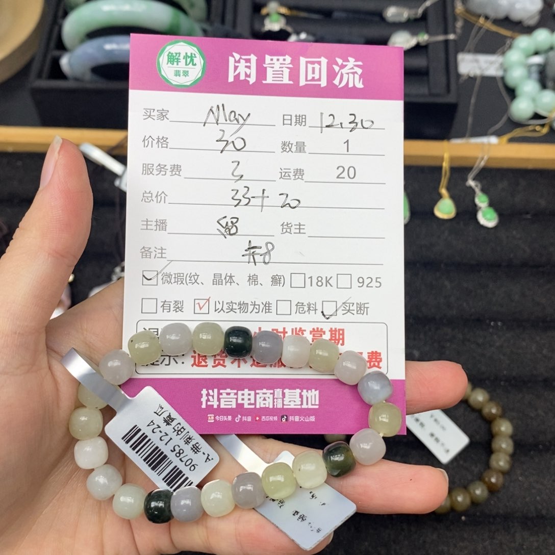 未镶嵌手链和田玉M***e