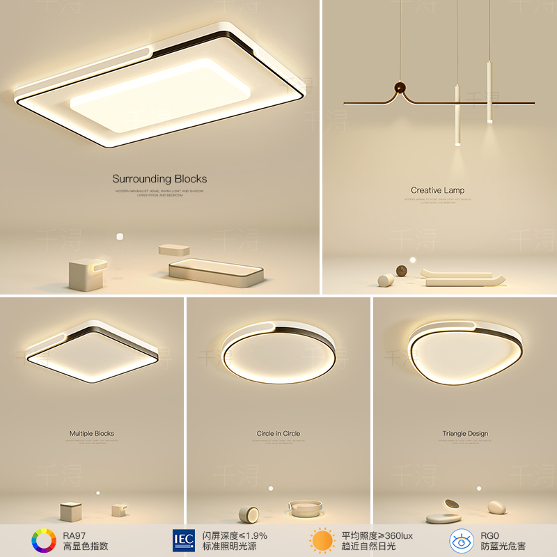 创意简约广东中山2025年新款灯具客厅卧室餐厅全光谱护眼灯具套餐