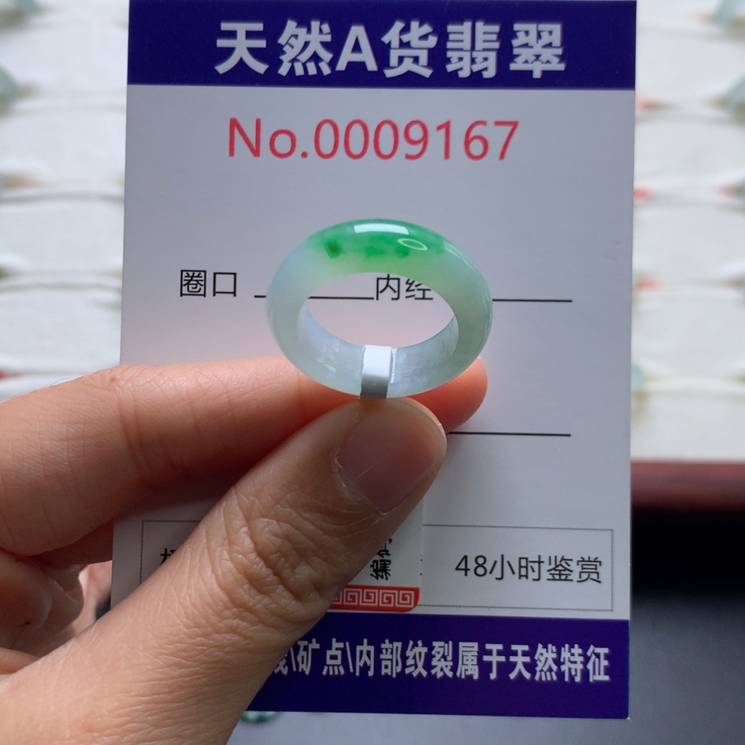 翡翠未镶嵌戒圈13-14圈口