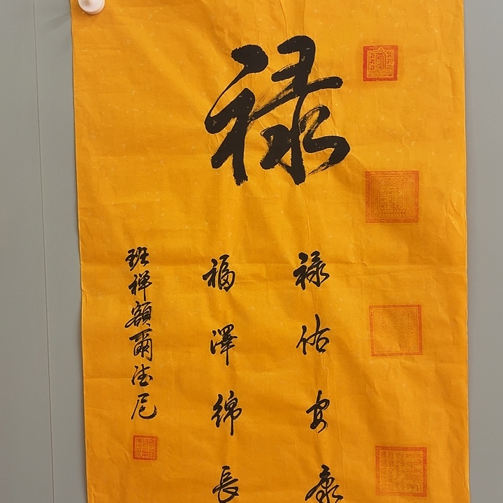 书法去了给你打电话吧