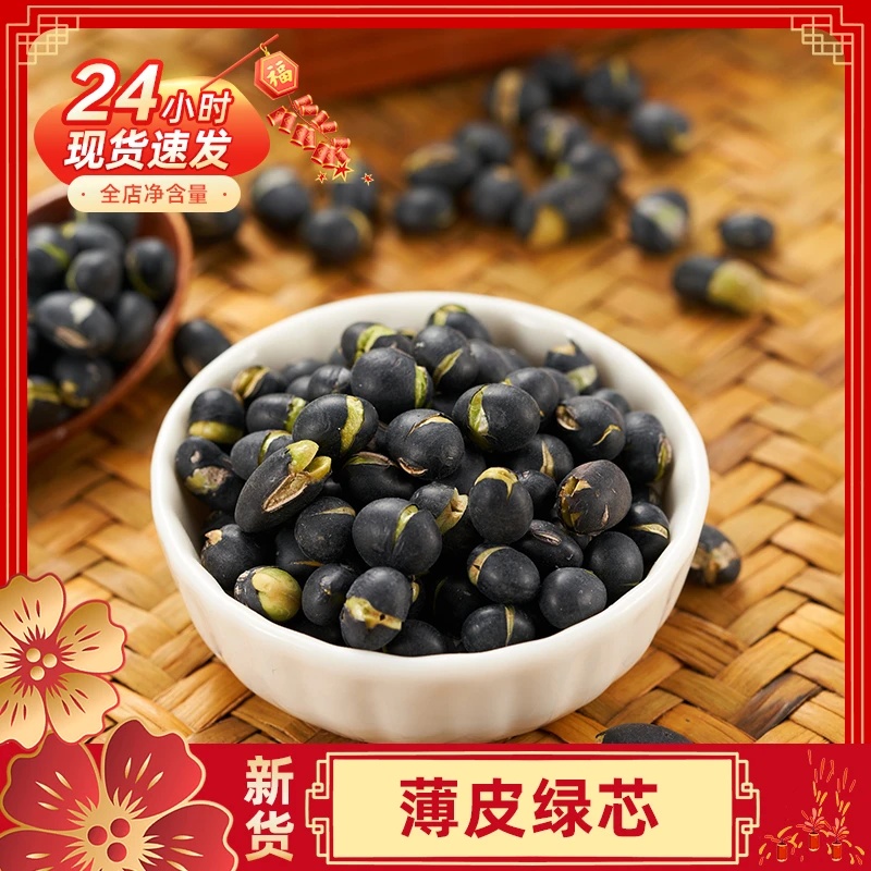 黑豆即食熟盐炒原味香酥脆干炒健康零食孕妇儿童休闲食品