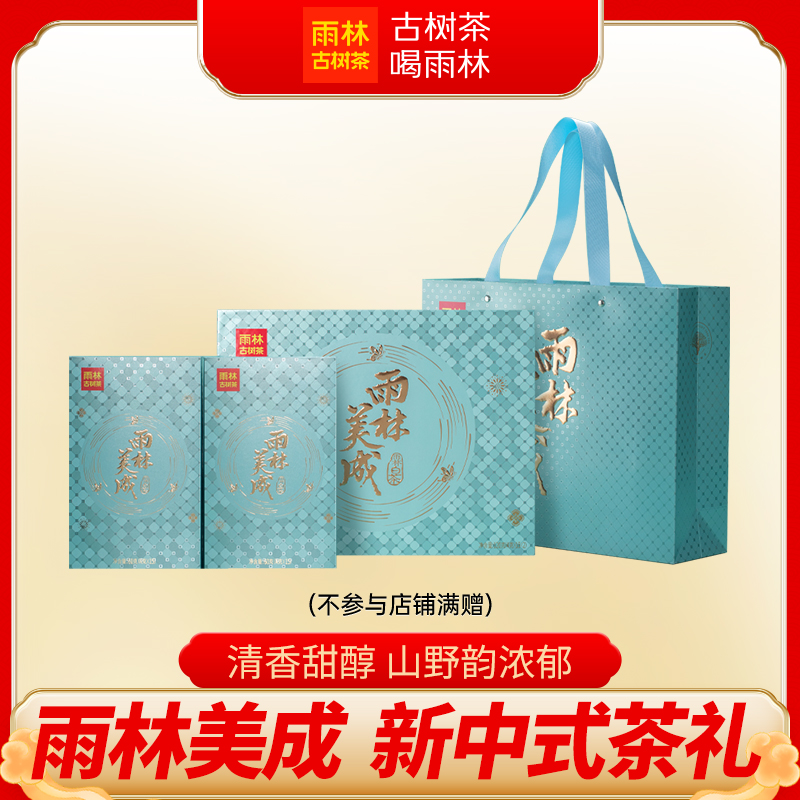 门店同款-2025年美成白茶云南古树白茶散茶礼盒装120g雨林古树茶