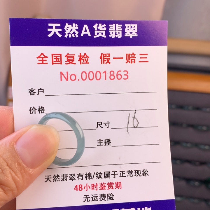 未镶嵌戒圈翡翠000001863