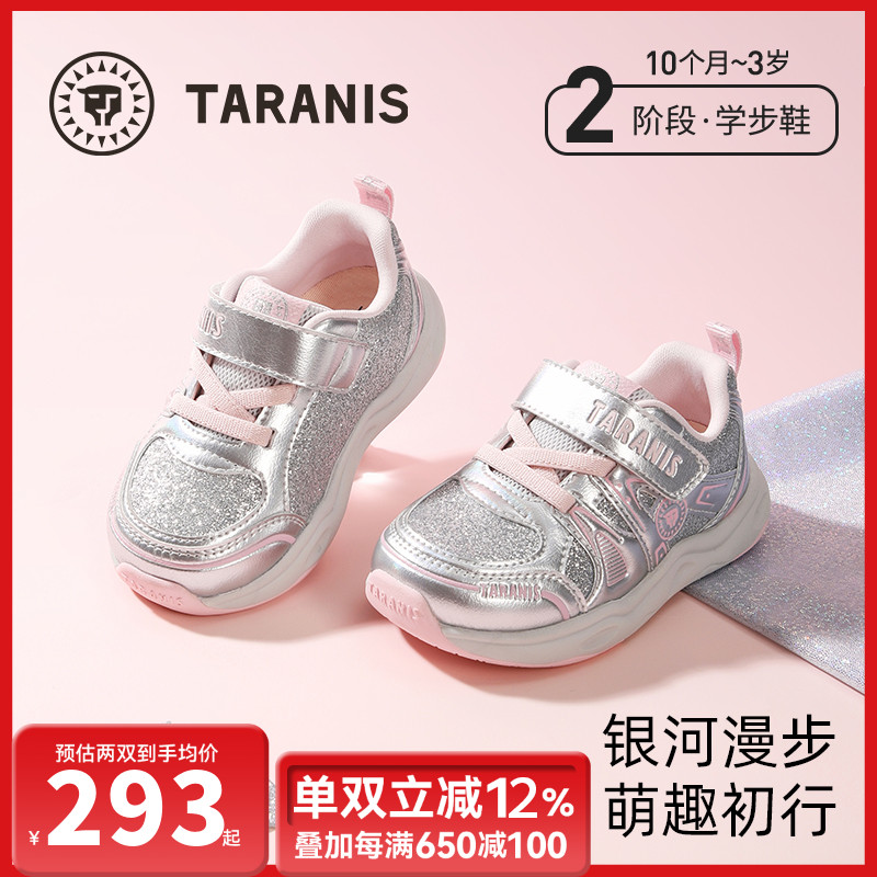 泰兰尼斯女童学步鞋秋季新款软底防滑运动鞋轻便机能鞋T01T5C7435