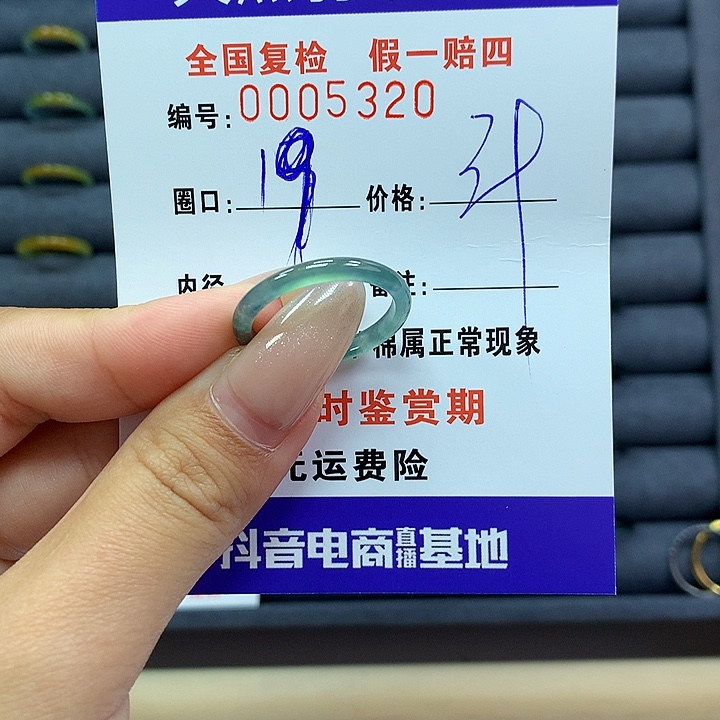 翡翠戒指未镶嵌      5320