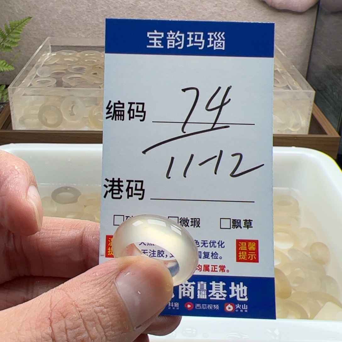 玛瑙/玉髓未镶嵌戒指