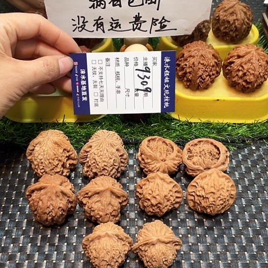 把件桃核核桃大礼包5对9309