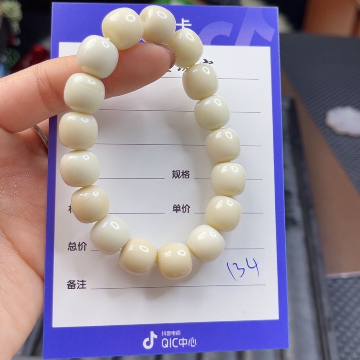 【闪购商品】和田玉手链未镶嵌卡12