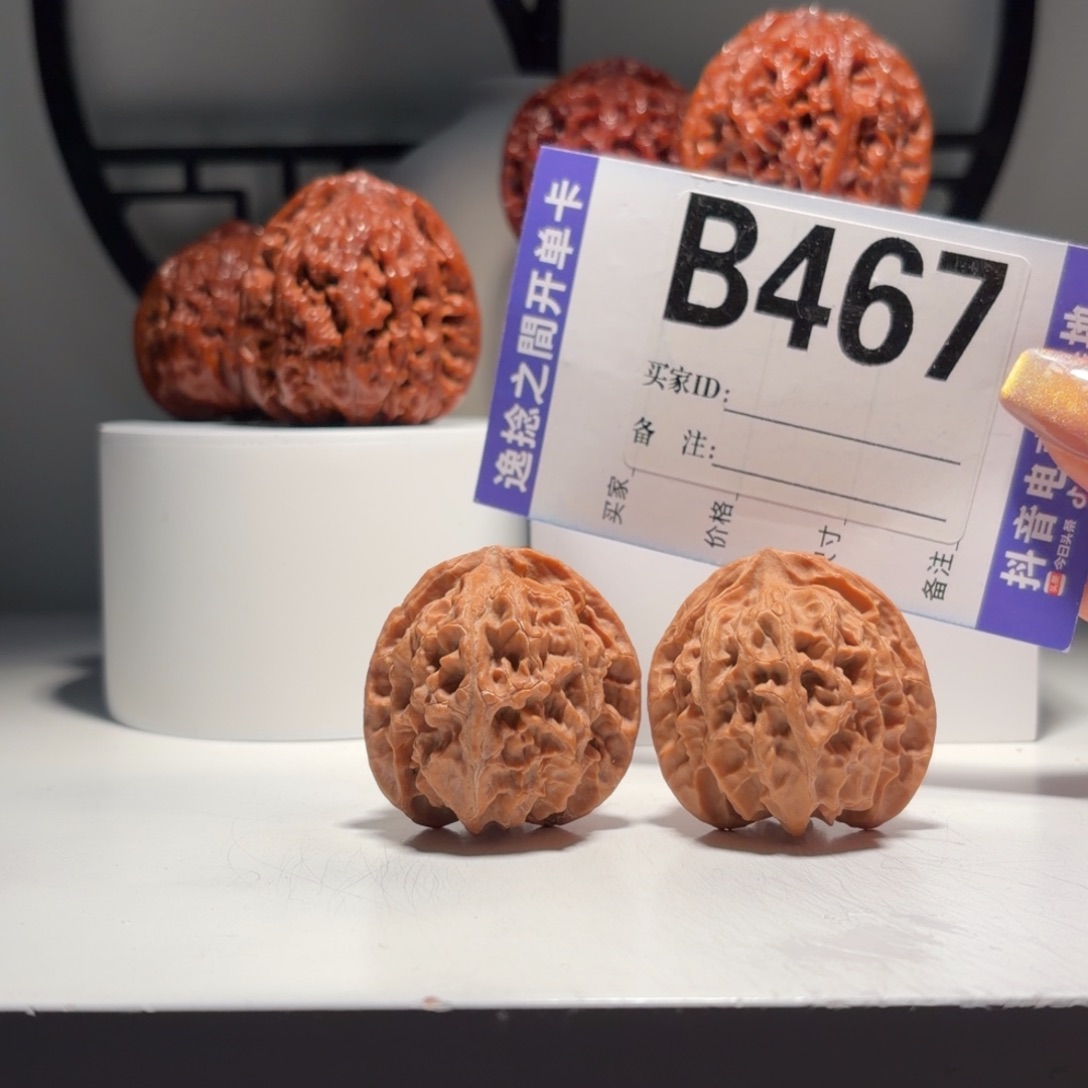 文玩核桃吊坠467号-逸捻橙皮苹果园A -尺37