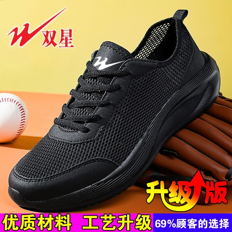 双星2025新款男鞋大码运动鞋男夏季透气网面镂空跑步鞋男士休闲鞋