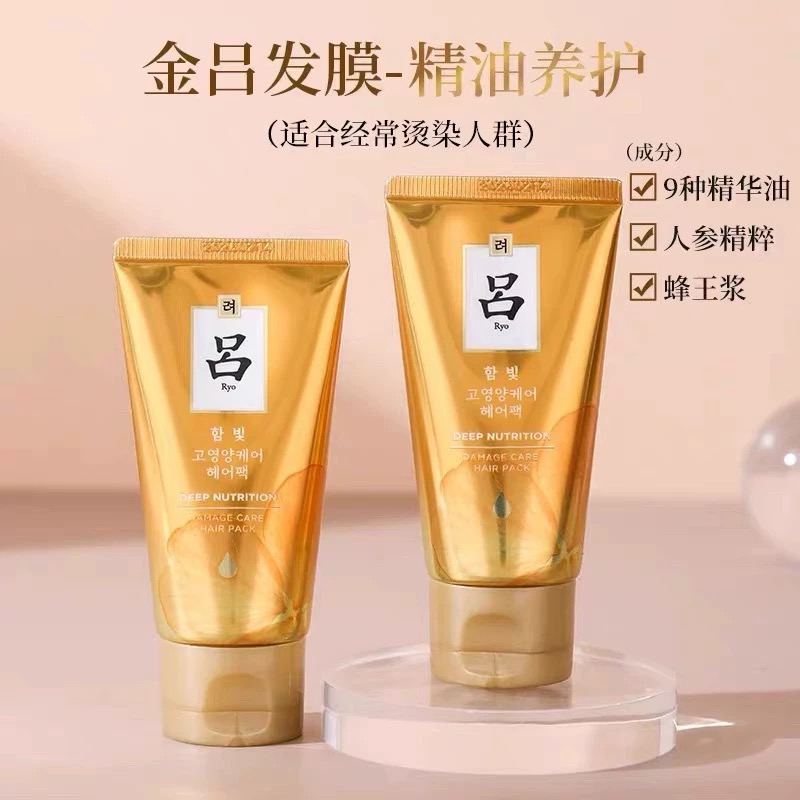 （发4支）发丝柔顺金萃养护发膜 50ml（效期25年10月）