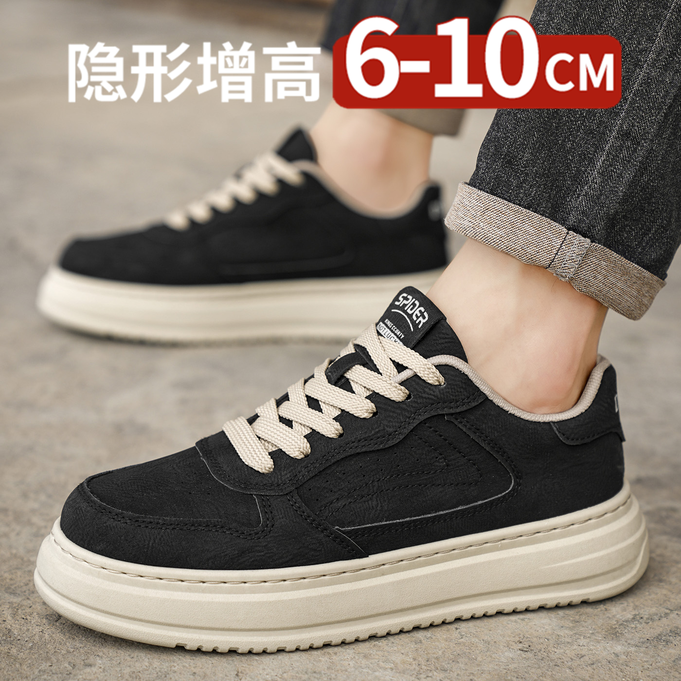 厚底隐形内增高10cm男鞋潮牌高级感运动休闲百搭低帮黑色板鞋子男