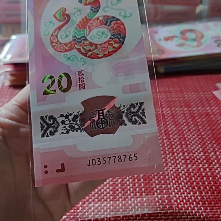 塑料小蛇钞倒四顺35778765单张