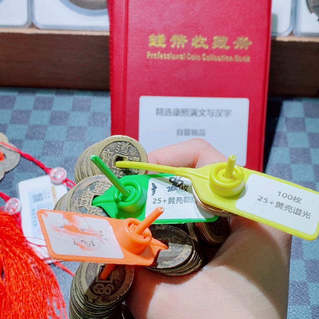 铜二十五加黄亮钱到家