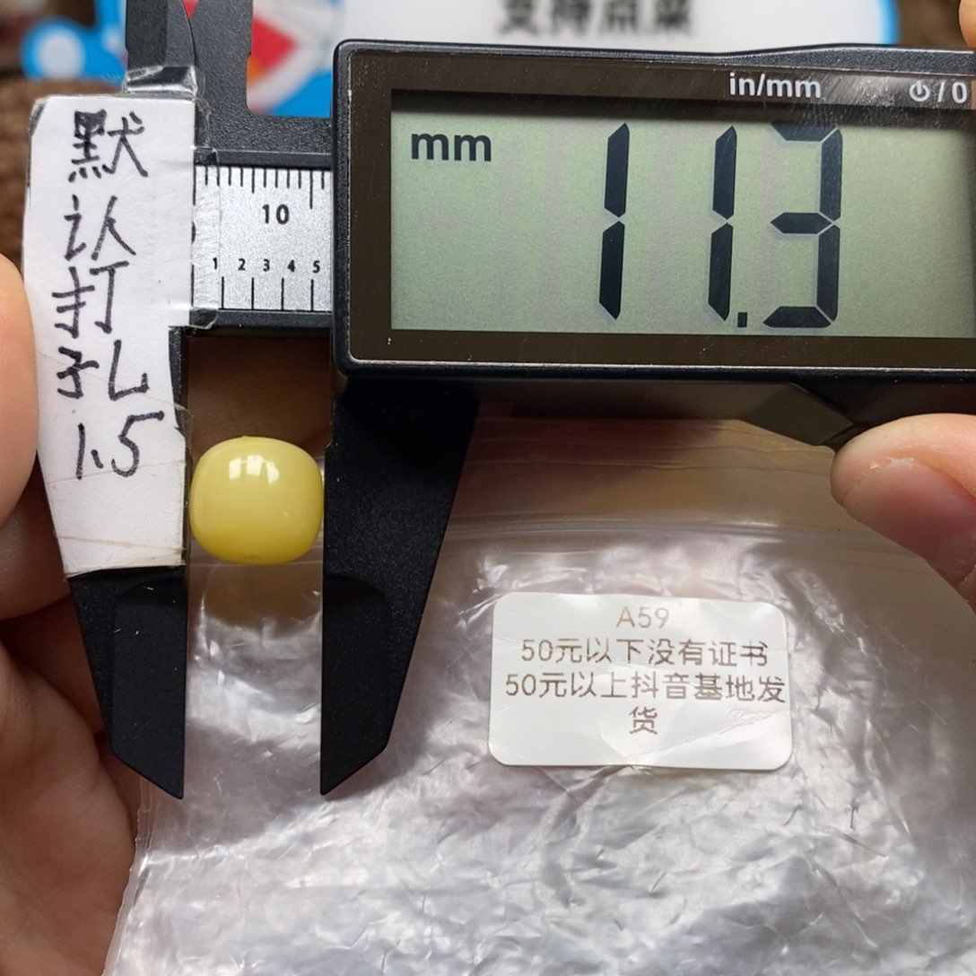 蜜蜡裸石未镶嵌，全品老型带质检