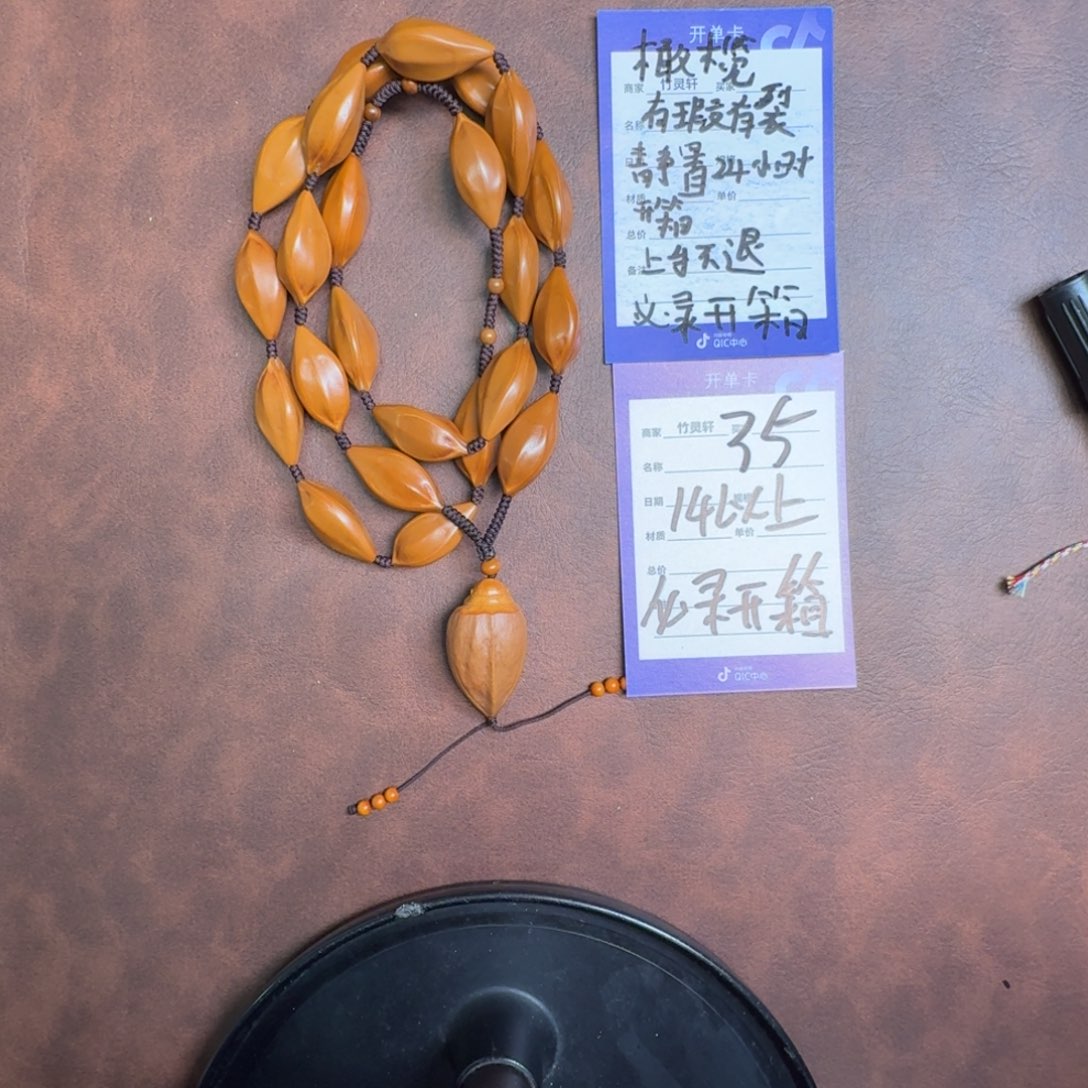 橄榄核手串橄榄核35